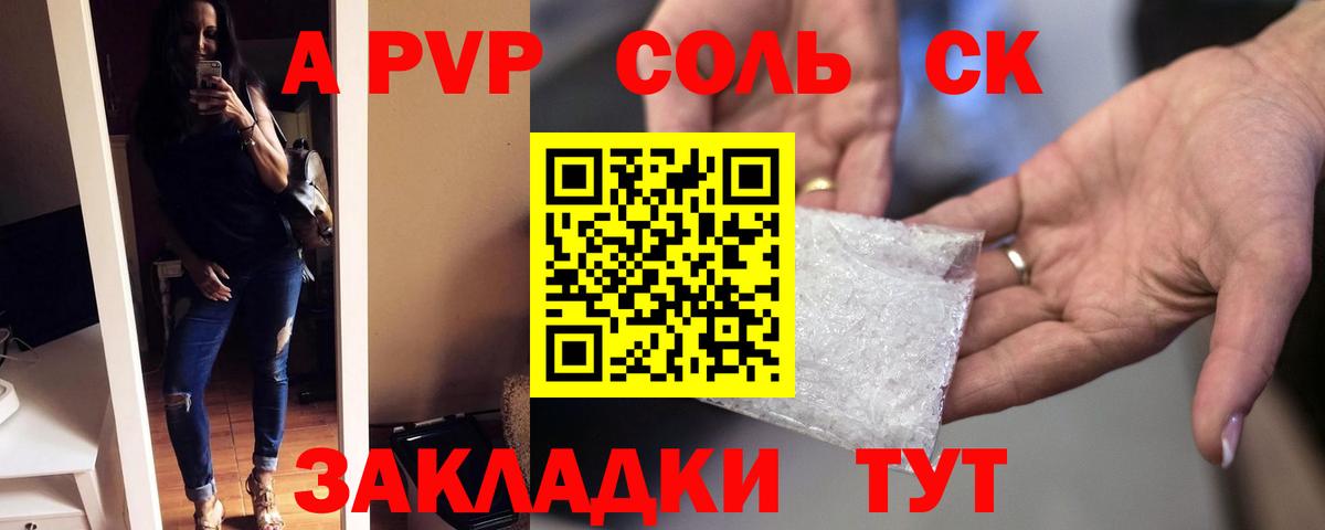что такое наркотик  А ПВП крисы CK  Кизилюрт  Вход с VPN  Альфа ПВП  Alfa_PVP Соль  APVP Crystall 
