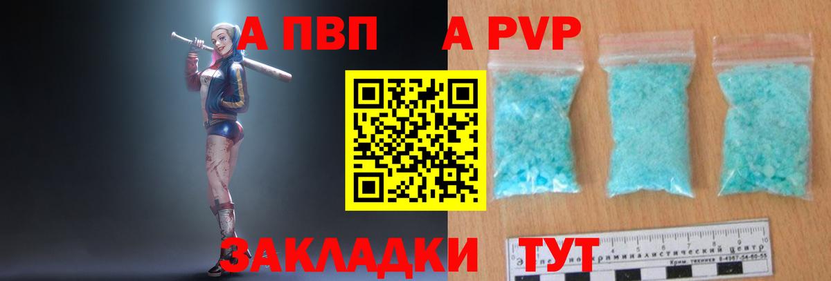 Alpha-PVP крисы CK  Кизилюрт  Alpha PVP кристаллы  Alpha PVP Соль 