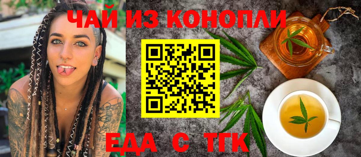 Cannafood конопля  Вход с VPN  Кизилюрт 