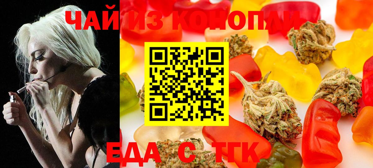 Печенье с ТГК конопля  Кизилюрт 