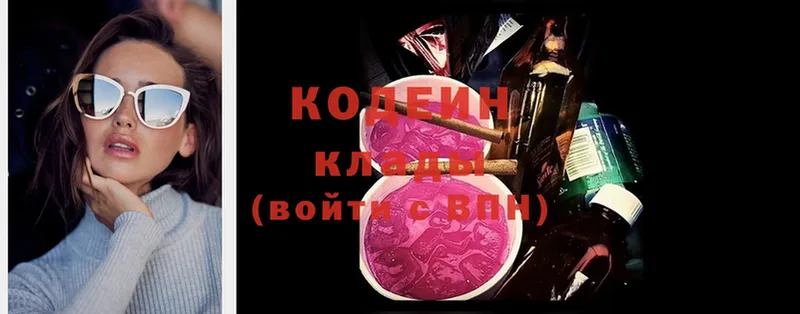 Codein Purple Drank  Кизилюрт 