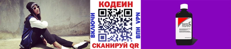 Кодеиновый сироп Lean напиток Lean (лин)  дарнет шоп  Кизилюрт 