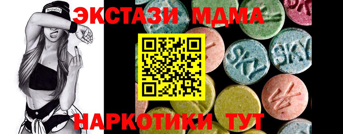Экстази 280 MDMA  Кизилюрт  ЭКСТАЗИ  Экстази Punisher 