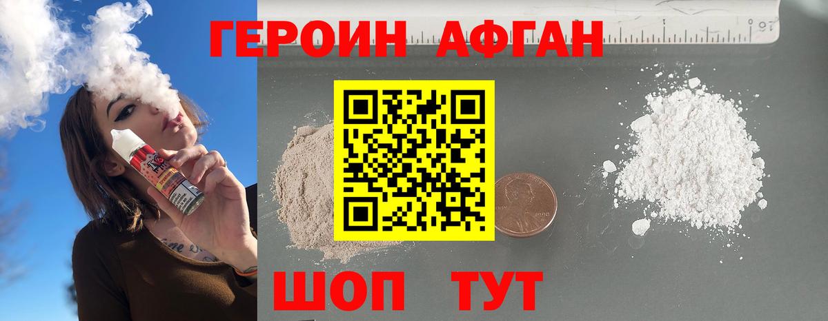 Героин белый Кизилюрт