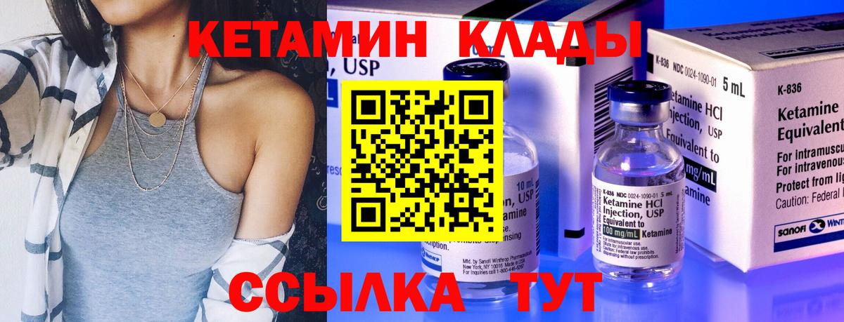 КЕТАМИН ketamine Кизилюрт