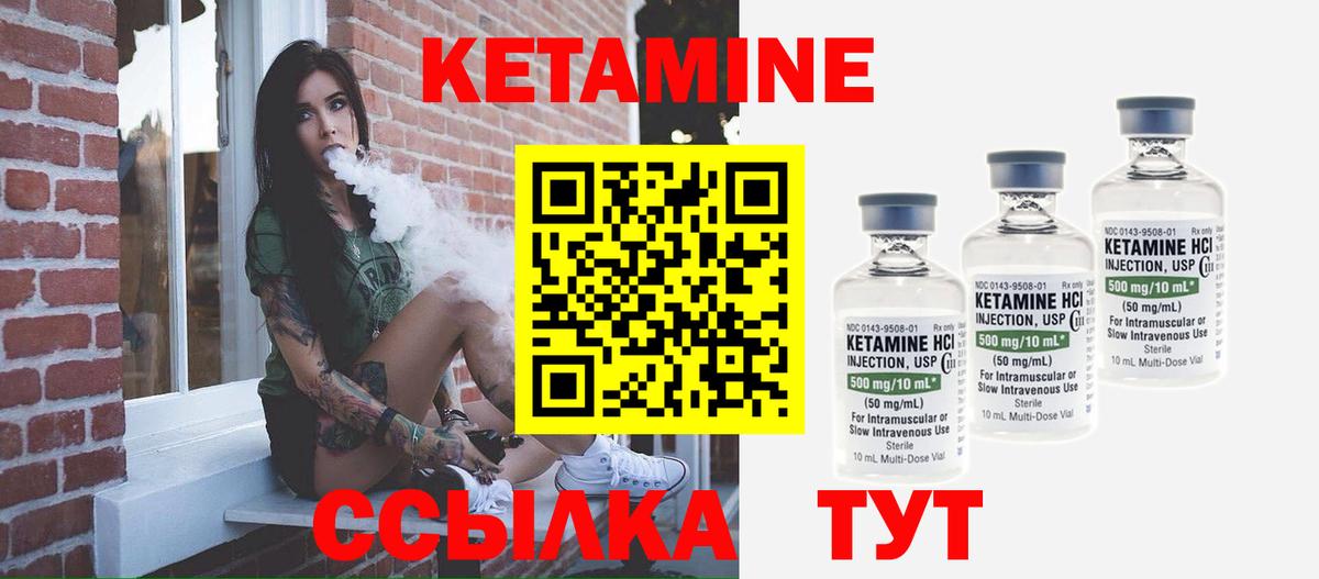 Кизилюрт  Кетамин VHQ  Вход с VPN 