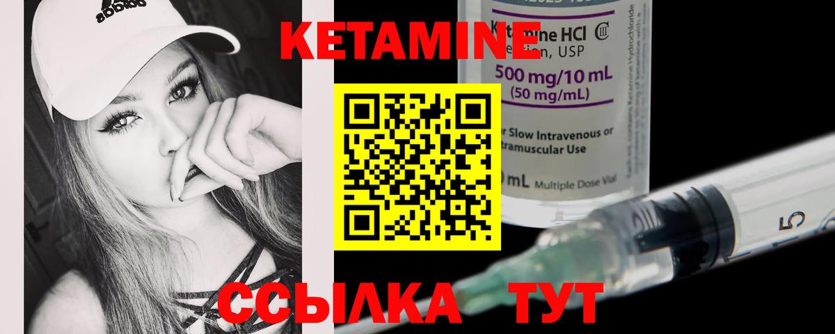 Кетамин ketamine  КЕТАМИН ketamine  Кизилюрт 