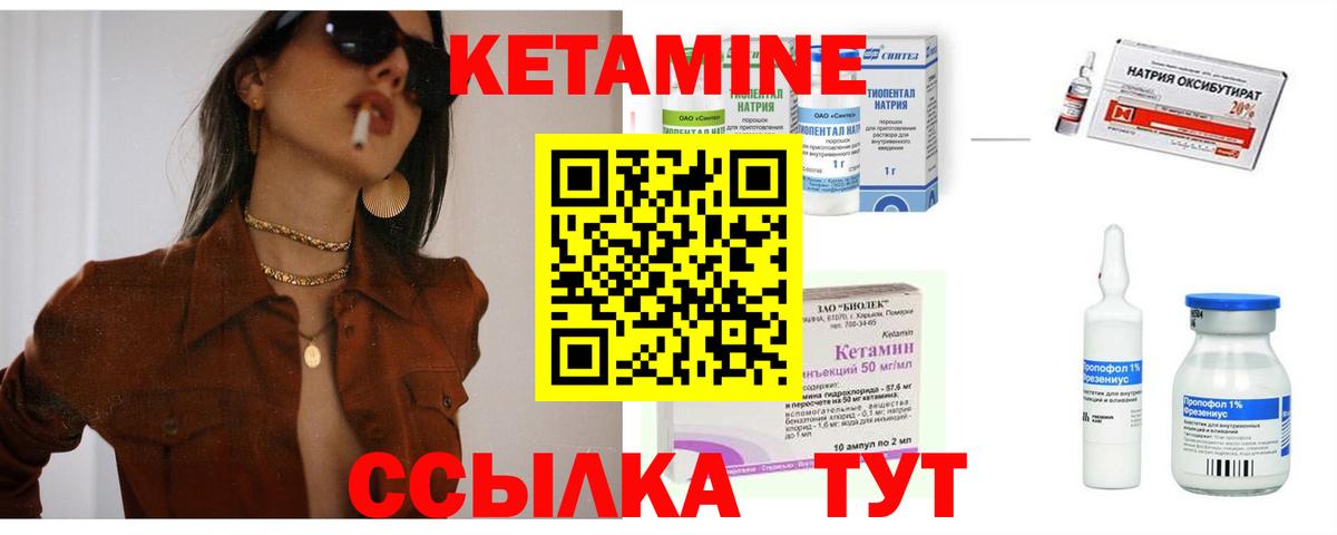 Кетамин ketamine Кизилюрт