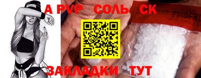 крисы Балаково