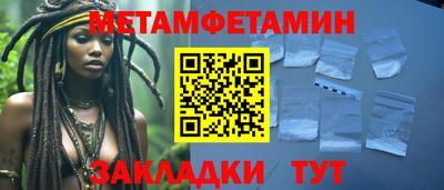 первитин Гатчина