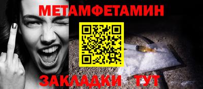первитин Гатчина