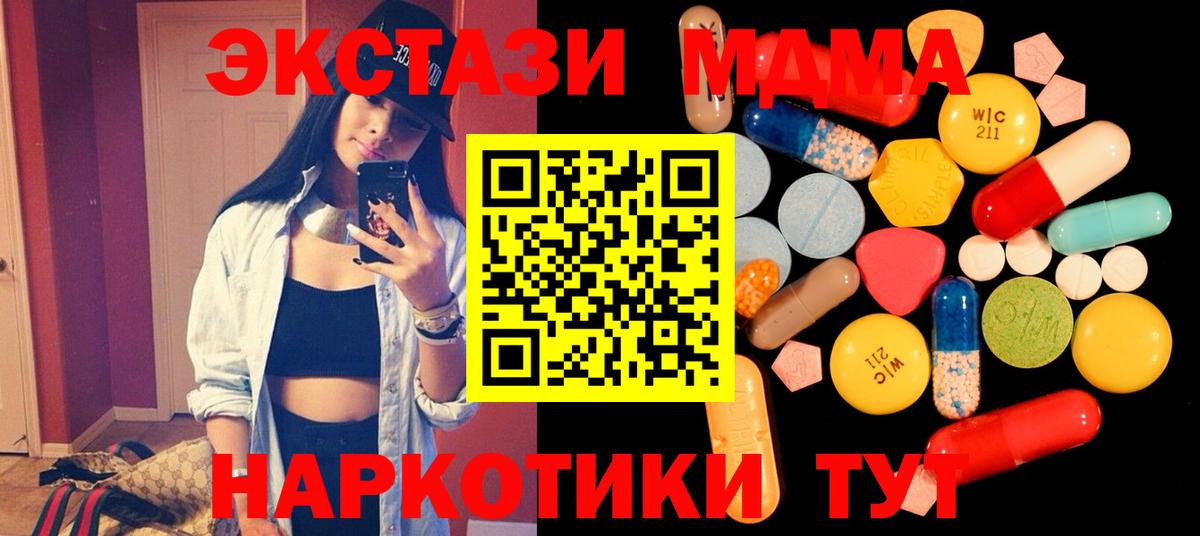 МДМА Molly  Вход с VPN  Кизилюрт  МДМА молли 