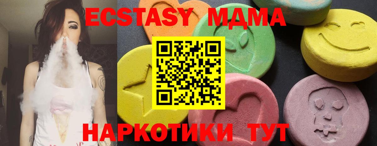 MDMA кристаллы  MDMA Molly  МДМА  Кизилюрт 