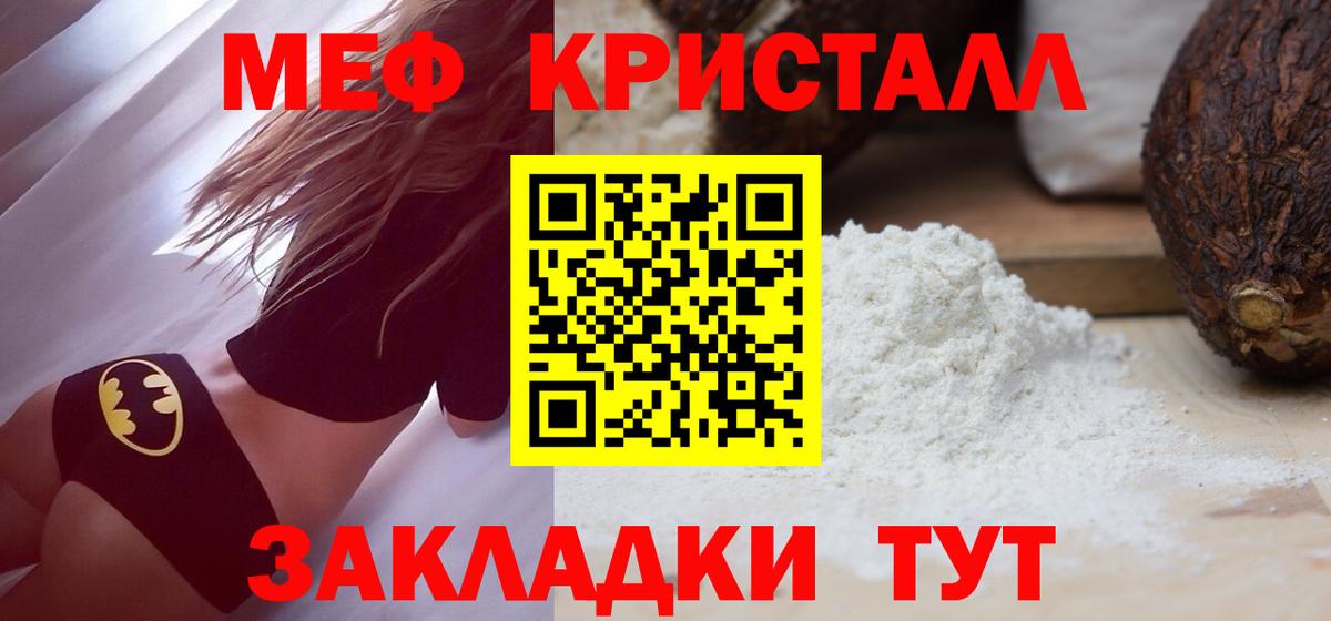 МЯУ-МЯУ  МЕФ 4 MMC  МЕФ мяу мяу  Вход с VPN  Кизилюрт  МЕФ 