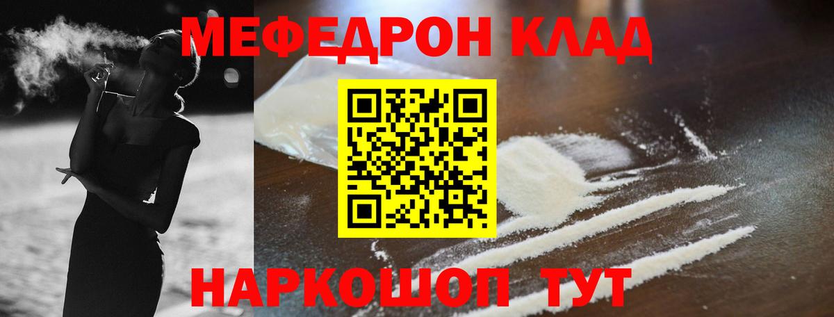 Меф мяу мяу кристаллы Кизилюрт