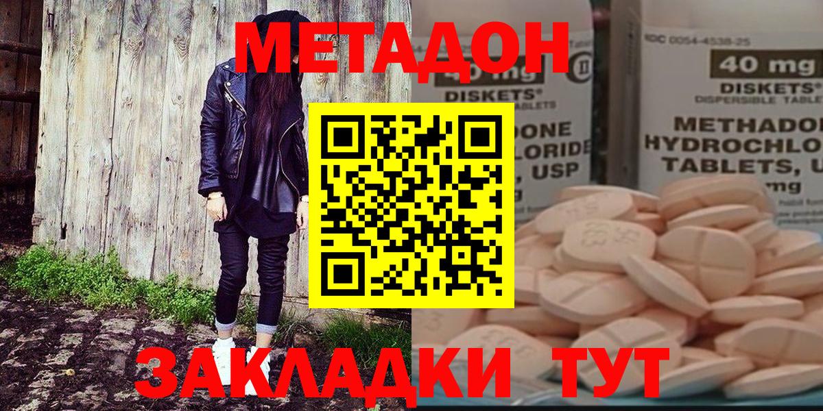 Кизилюрт  Метадон VHQ  Вход с VPN 