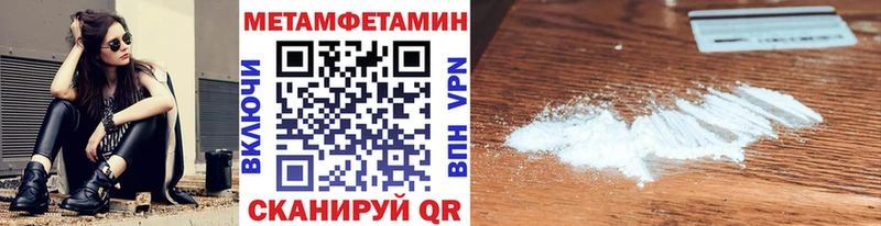 Метамфетамин Methamphetamine  Кизилюрт 