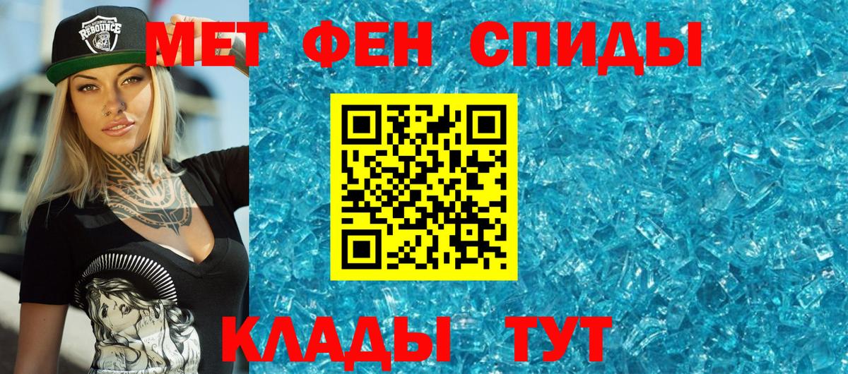 Кизилюрт  Первитин кристалл  Первитин кристалл  Вход с VPN 