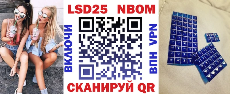 где продают   Кизилюрт  Марки 25I-NBOMe 1,8мг 